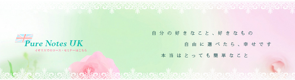 自分の好きなこと、好きなもの　自由に選べたら、幸せです　本当はとって簡単なこと